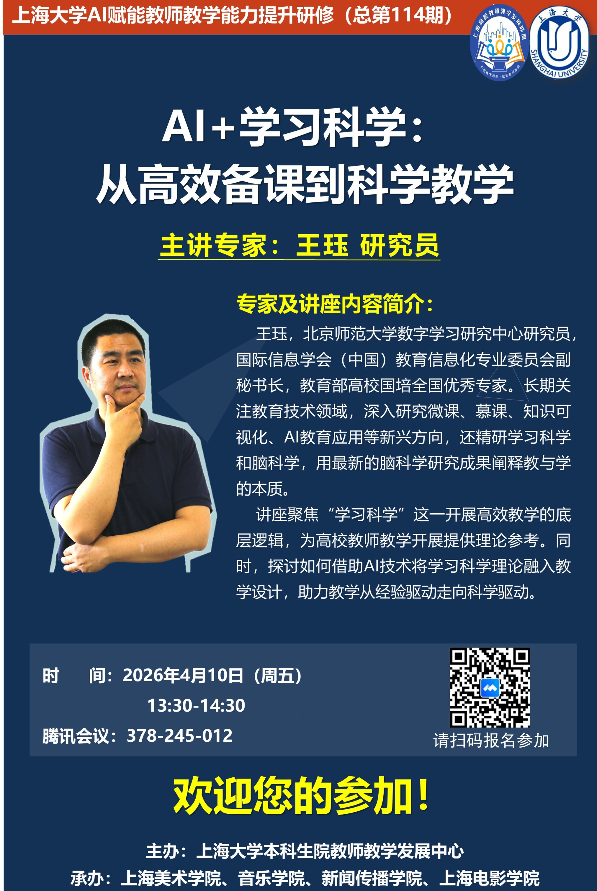 最终王珏教员 第一场.jpg 最终王珏教员 第一场.jpg